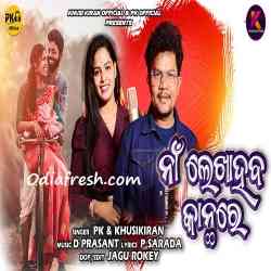 Na Lekha Haba Kanthare